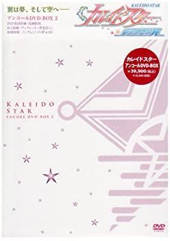 【】「未使用品」カレイドスター アンコールDVD-BOX 2
