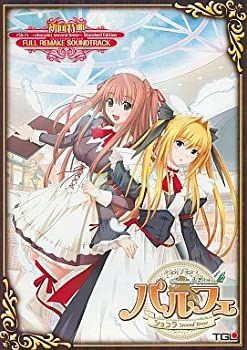 【超激得，正規品】 【中古】「未使用品」パルフェ -chocolat second brew- STD 初回版 その他