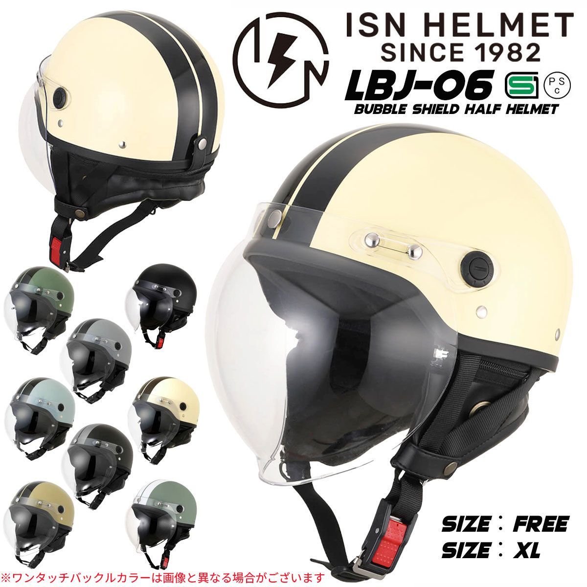バイク ヘルメット ハーフ シールド付き フリーサイズ LBJ06 ISN21101