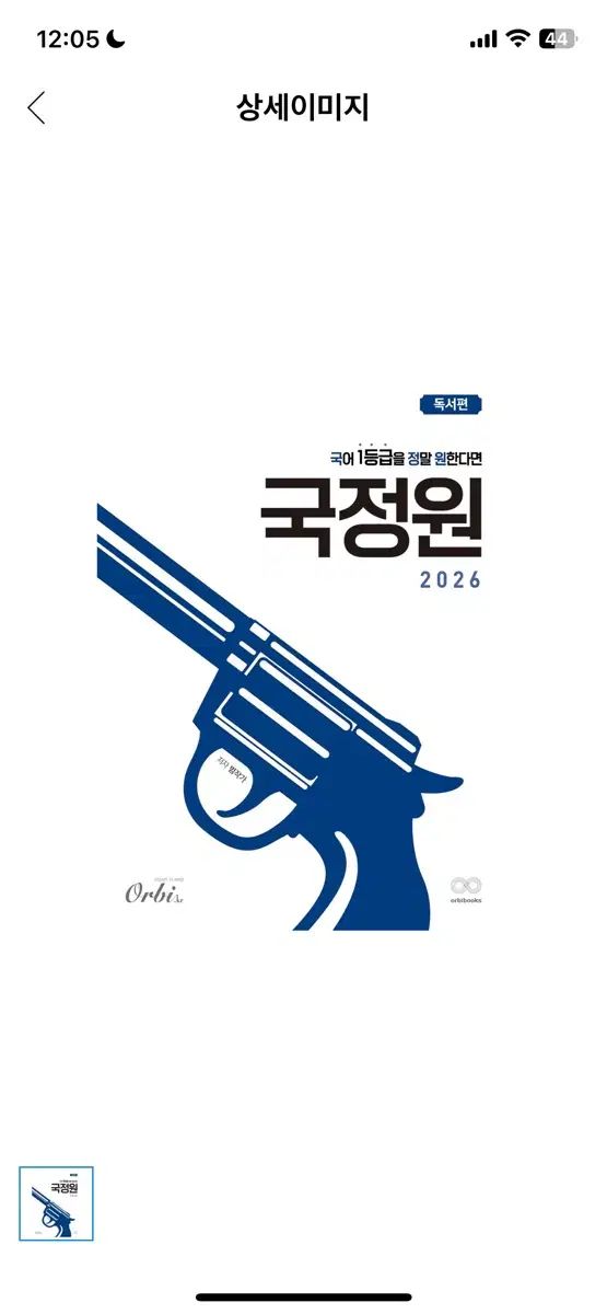 国情院 読書 文学 まとめ 出品