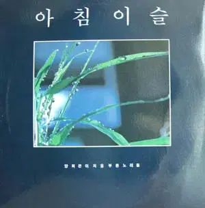 ヤン ヒウン 首相 歌われた 曲 b 版 2 LP