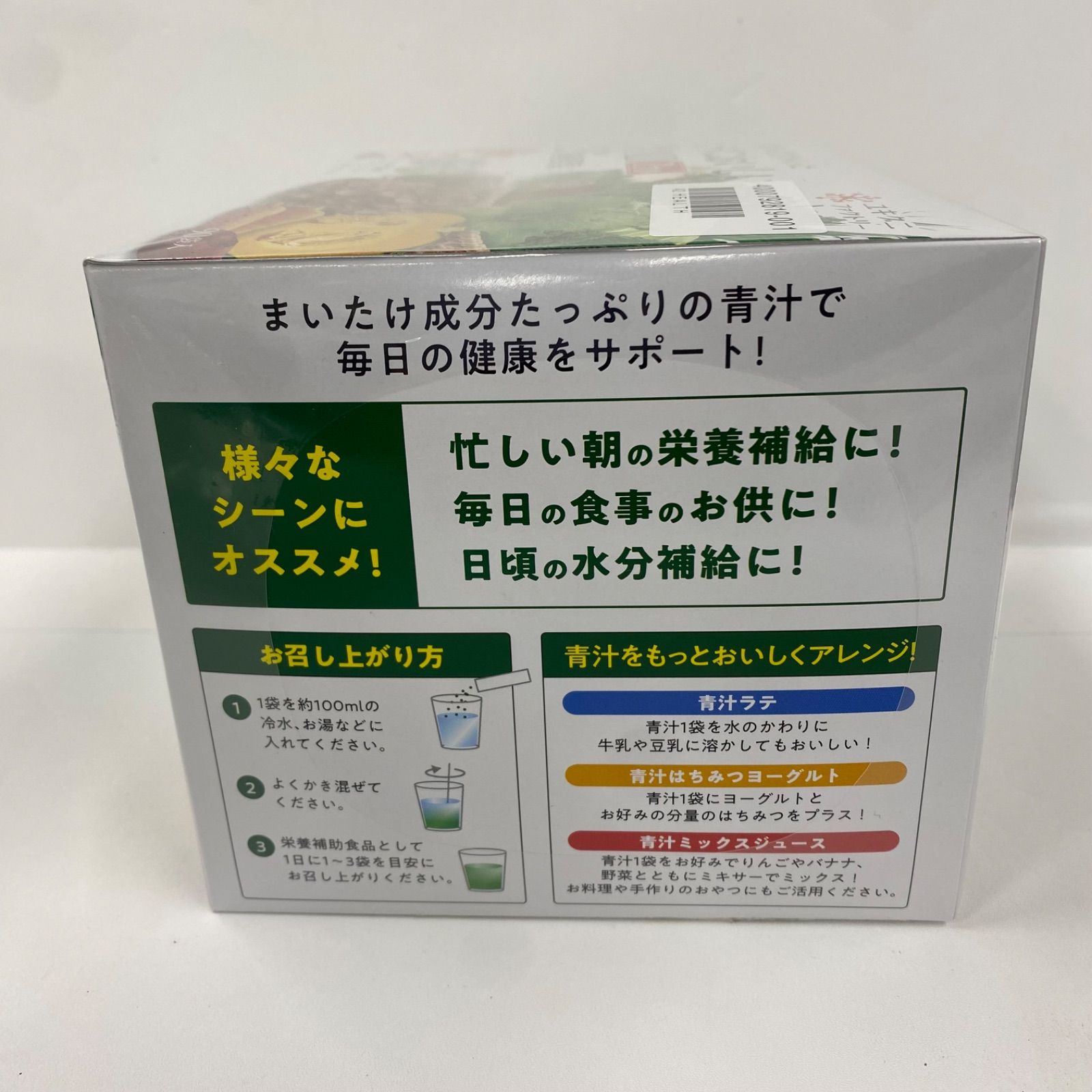 A7240 ユキグニファクトリー 雪国まいたけが入った カラダにおいしい 