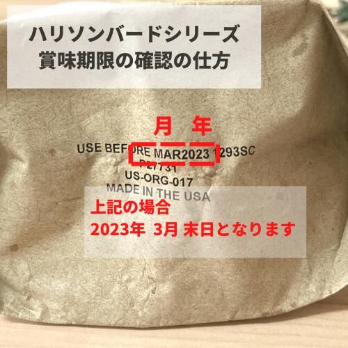 ハリソン アダルトライフタイム スーパーファイン 454 g セット ペレット バードフード 鳥 餌 エサ