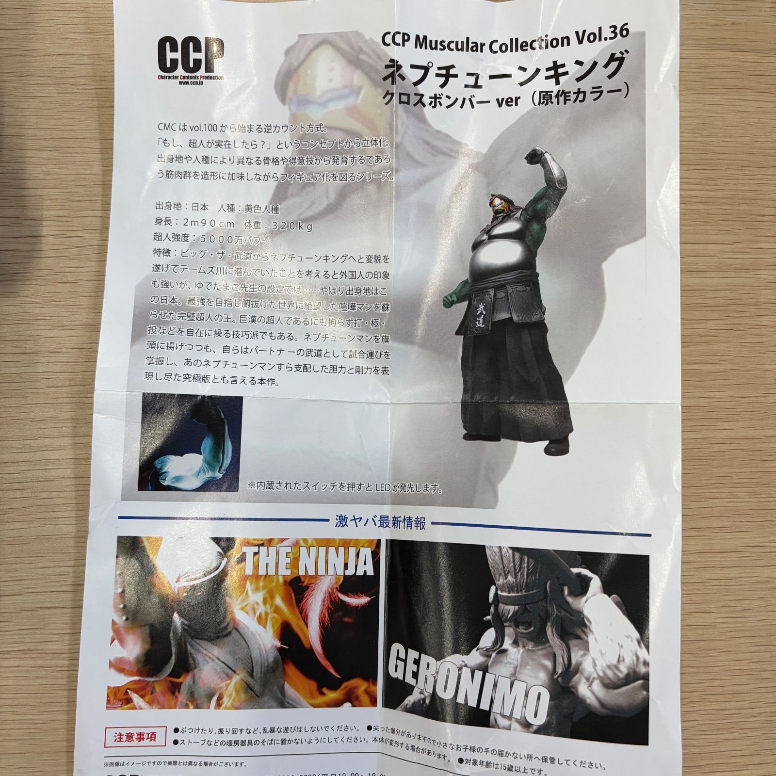 ネプチューンキング ccp クロスボンバーver 原作カラー - メルカリ