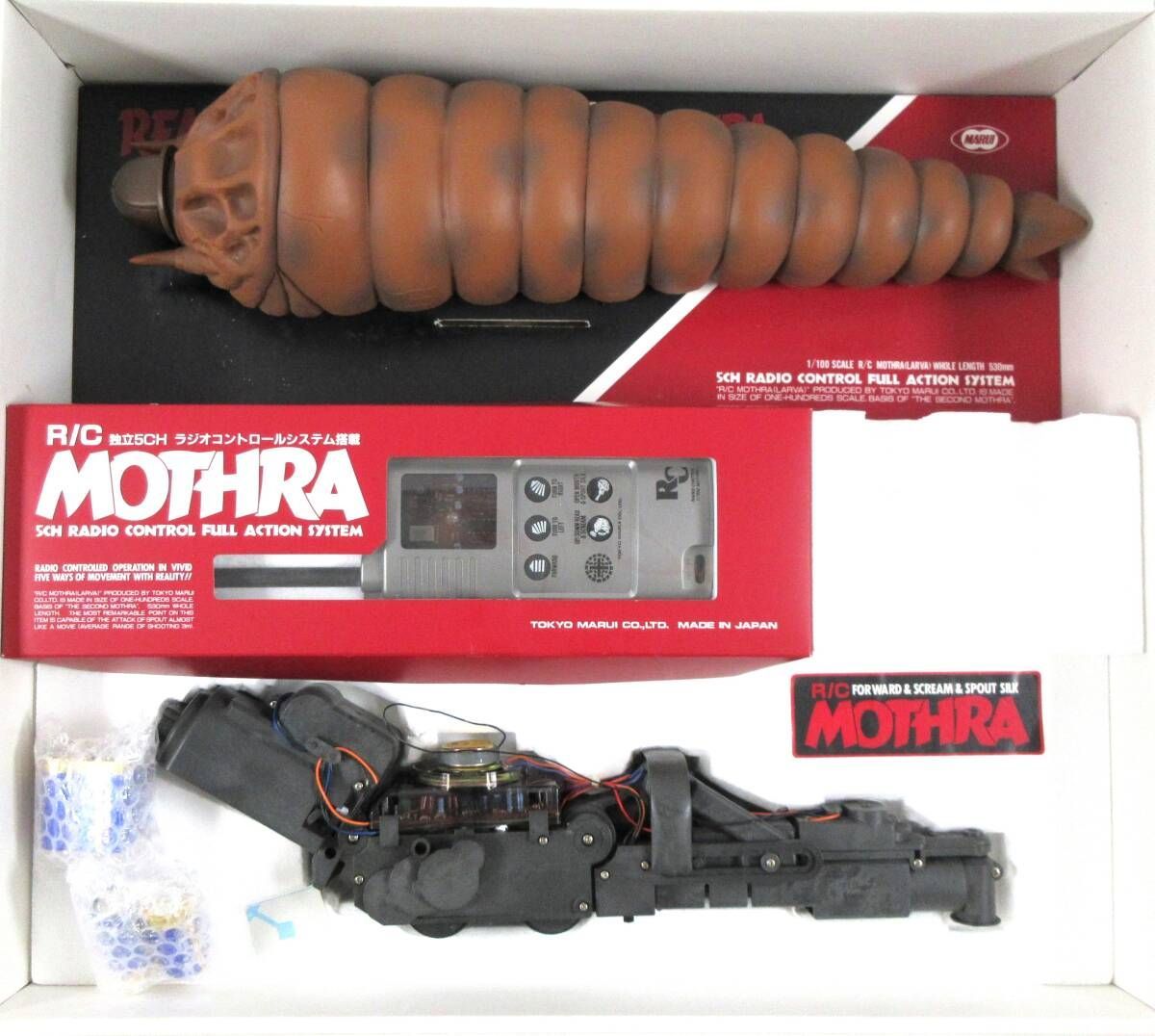 中古】R/C 独立5CH MOTHRA ラジコンシステム搭載 東京マルイ 1/100