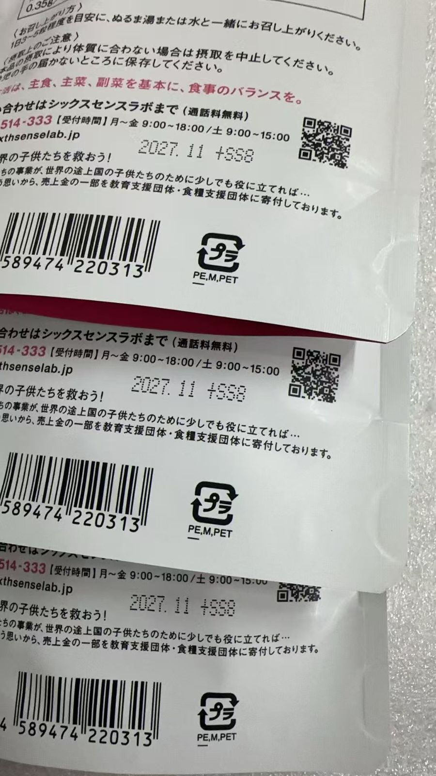 90粒入り×3袋 8809887