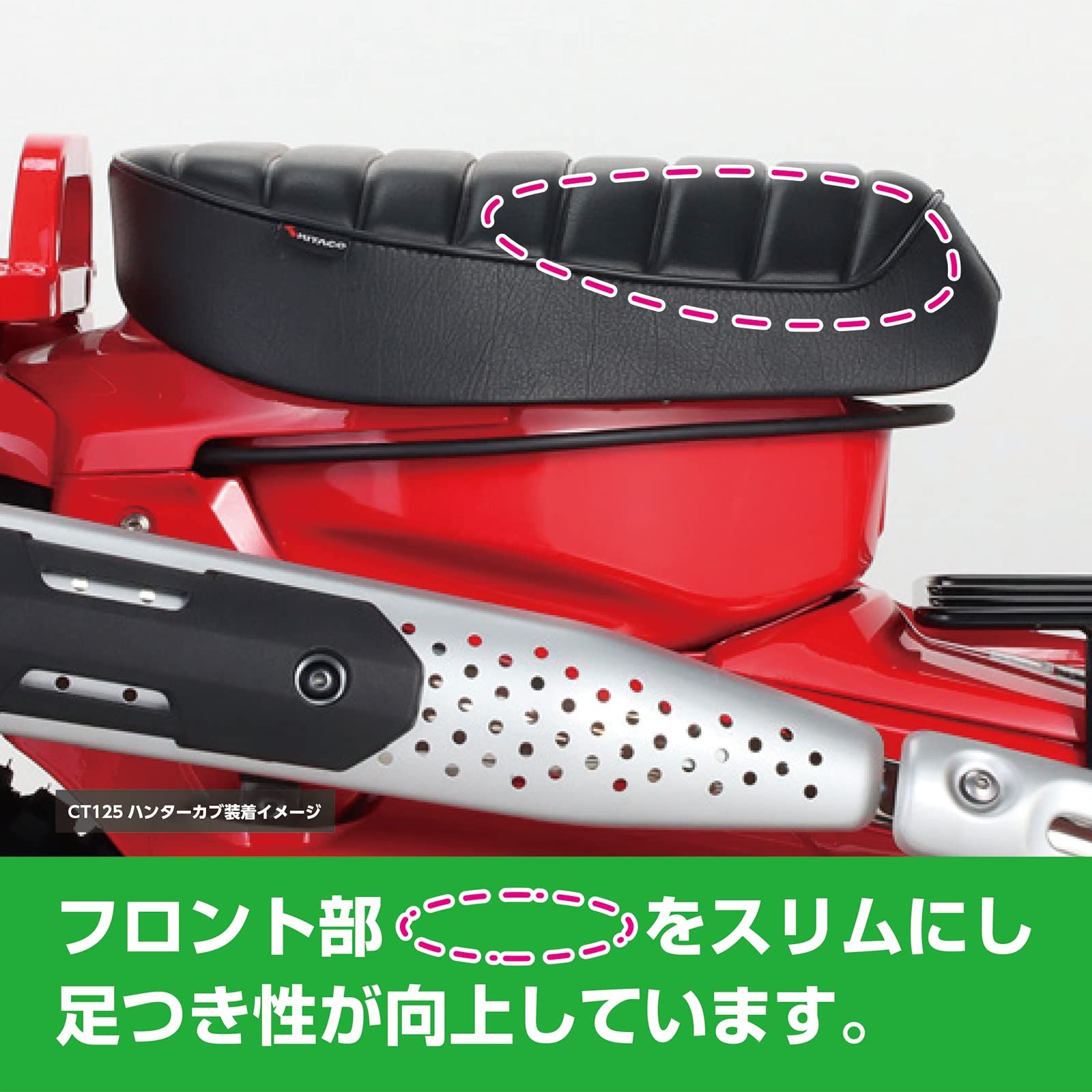 特価商品 キタコ(KITACO) カスタムシート CT125ハンターカブ(JA55/JA65