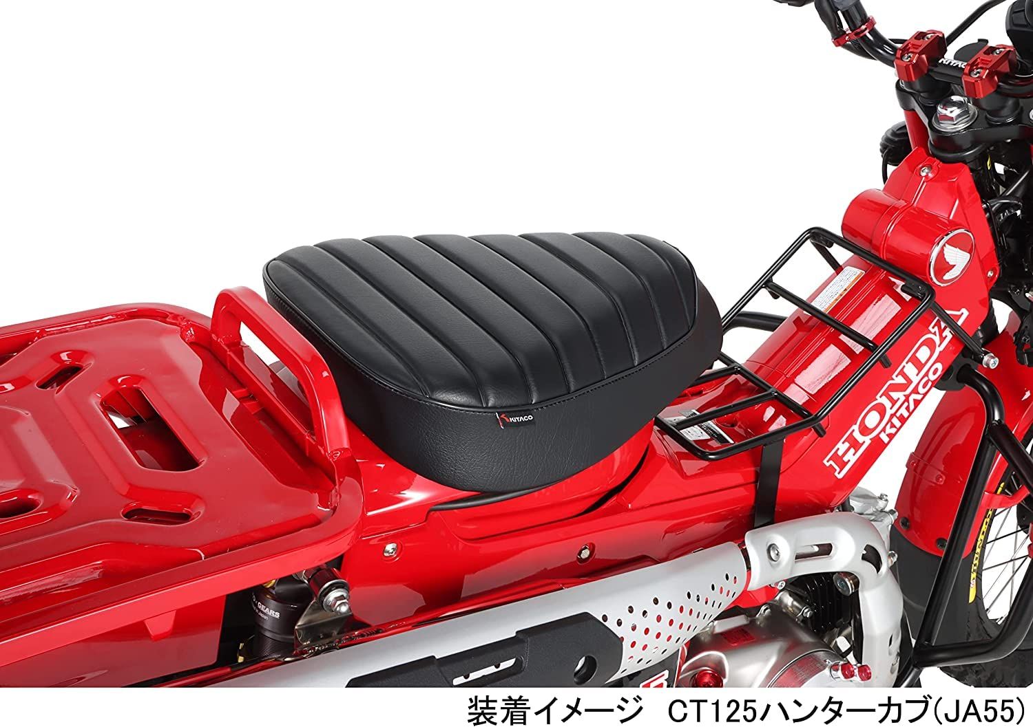 特価商品 キタコ(KITACO) カスタムシート CT125ハンターカブ(JA55/JA65