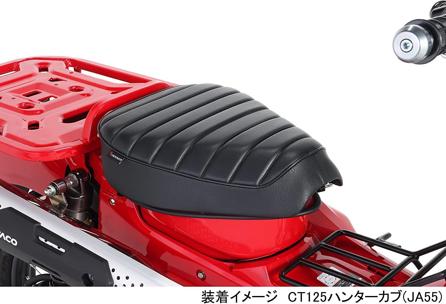 特価商品 キタコ(KITACO) カスタムシート CT125ハンターカブ(JA55/JA65