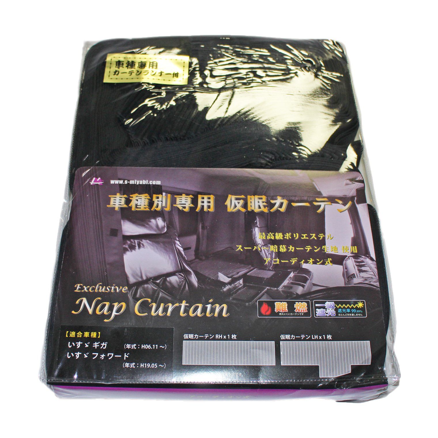 商品 雅 仮眠カーテン 車種別仮眠カーテン 1級遮光 難燃加工 横2400 縦850 mm 左右セット メーカー別ランナー フック 入り いすゞ用 ブラック MKC IS BK