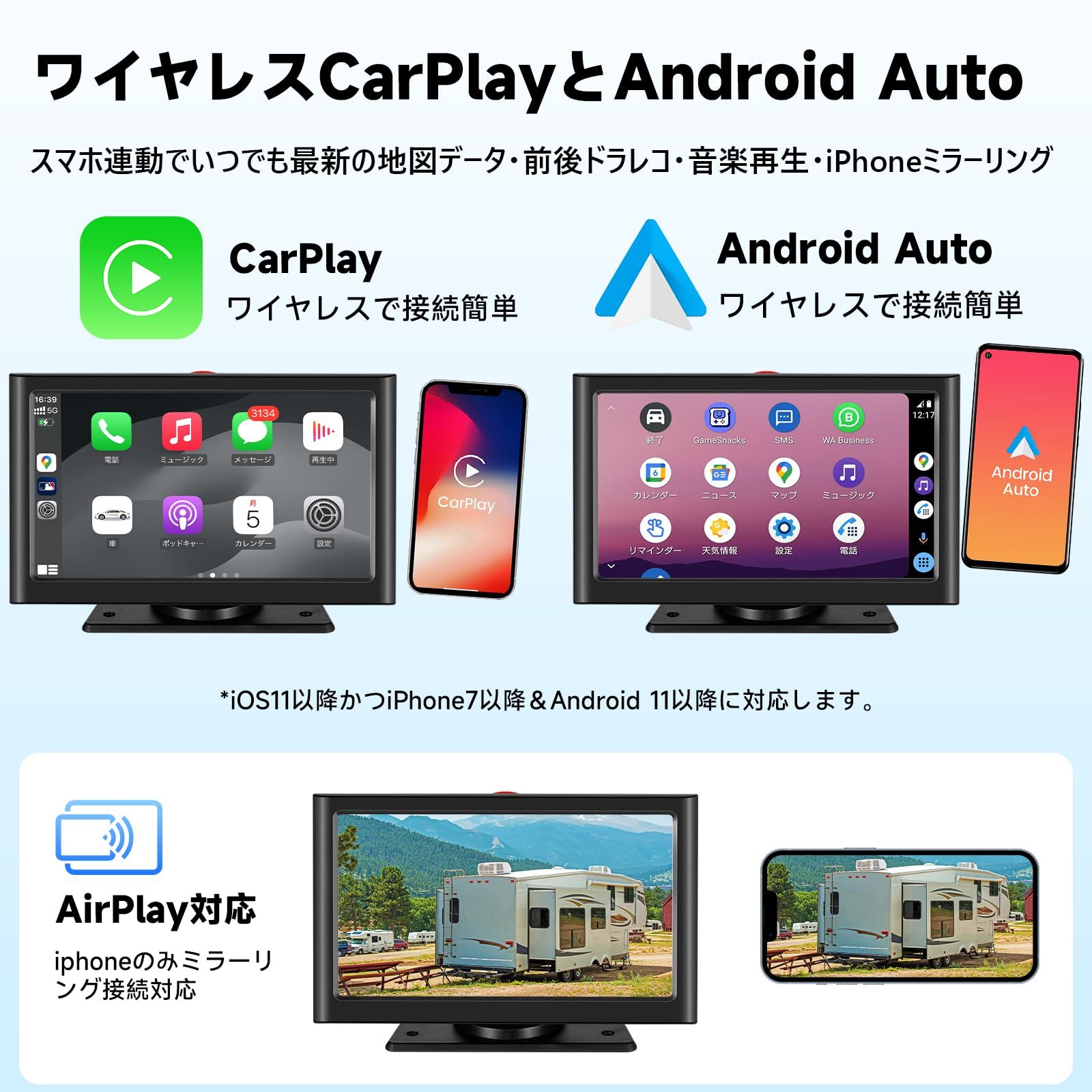 特価商品 【ワイヤレスCarPlay/Android Auto対応】 7インチ