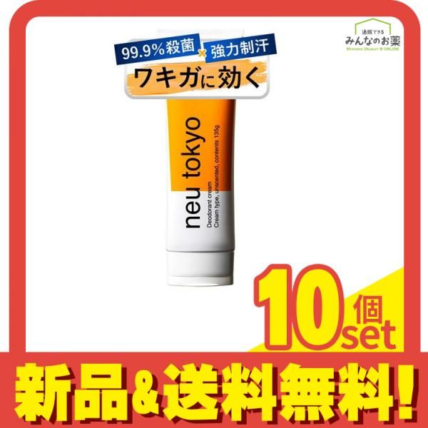 neu tokyo WAKICO ワキコ 135g 10個セット