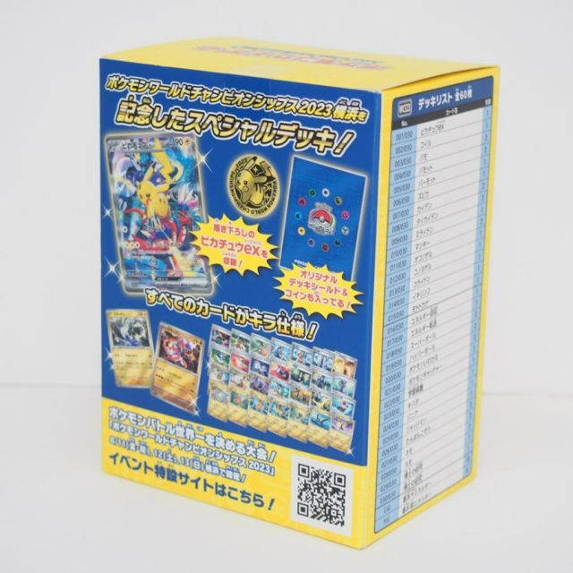 ポケモンワールドチャンピオンシップ2023横浜 記念デッキ ピカチュウ