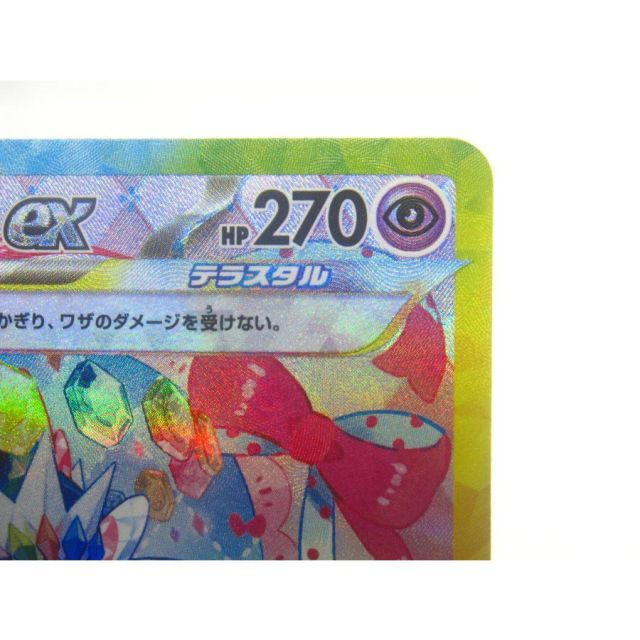 ポケカ ポケモンカード ニンフィアex H sv8α 212/187 SAR #UX2223