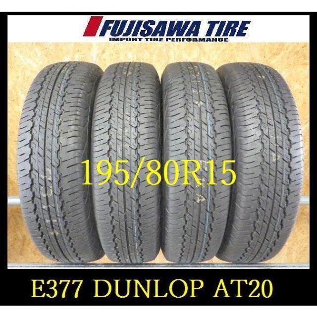 E 377 製造 約9部山 新車外し DUNLOP PT 20 195 80 R 15 4本