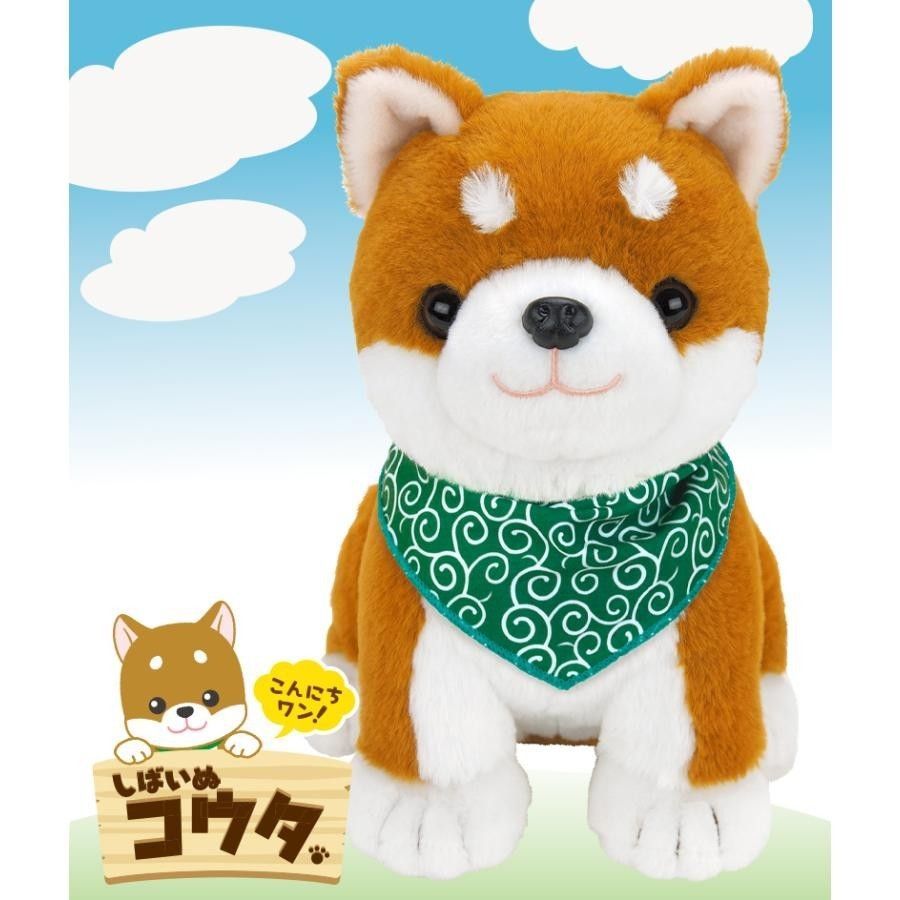 沖縄 北海道 離島は除く パートナーズ 音声認識人形 こんにちワン しばいぬコウタバンダナ付きセット おしゃべりパートナー