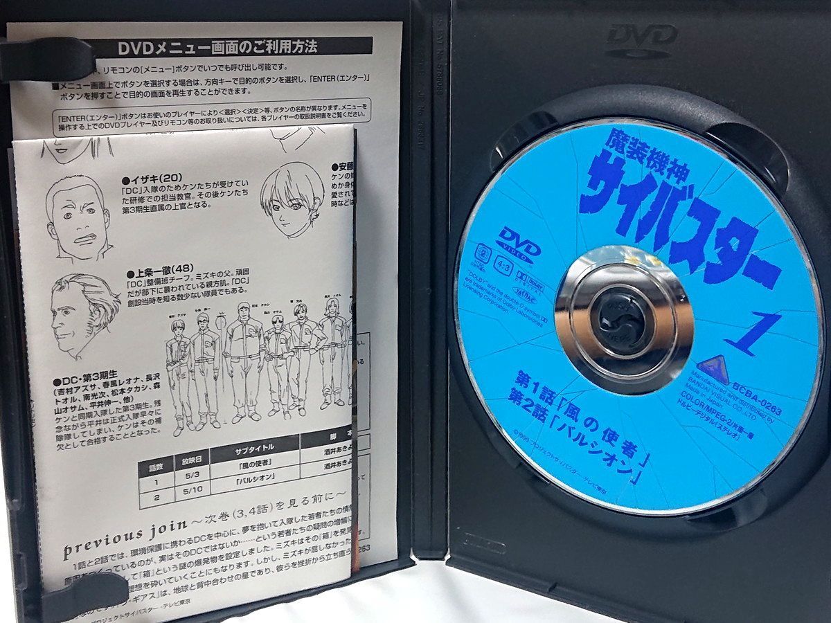 魔装機神サイバスター 全巻／全11巻 - メルカリ