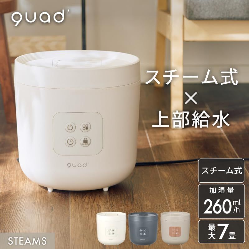 QUADS ガラスポッド式スチーム加湿器 グレー QS549GY QUADS クアッズ