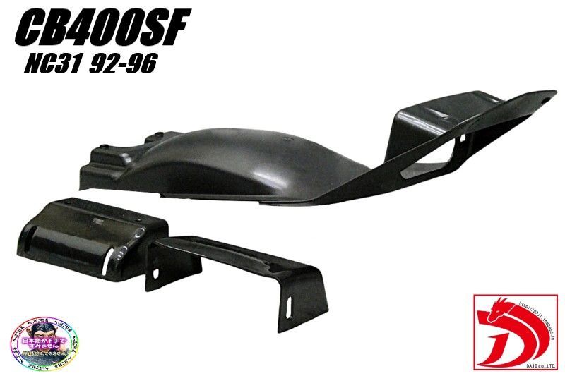 CB400SF NC31 前期用 フェンダーレスキット CB400SF NC31前期 フェンダーレスキット /ブラック92-96黒 旧車SF