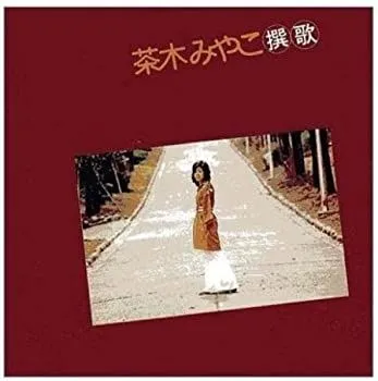 2025年最新】茶木みやこの人気アイテム - メルカリ