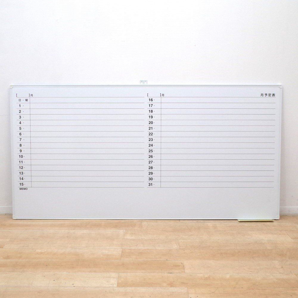 プラス PLUS 壁掛けホワイトボード 月予定表 WB W 1800 H 900 白板 ペントレー 月間スケジュール EG 17967 オフィス家具