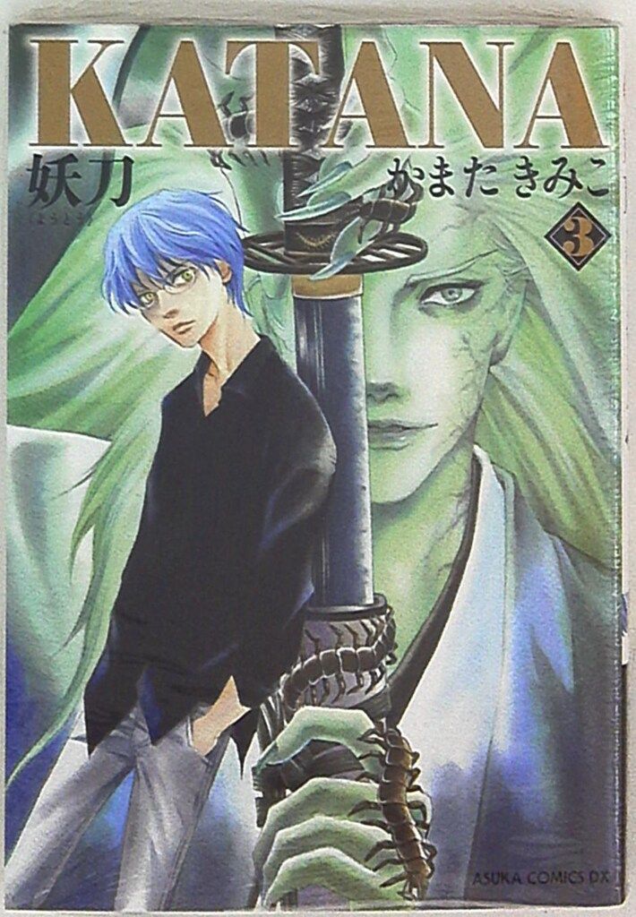 即購入禁止】KATANA／ASUKA COMICS DX版／かまたきみこ
