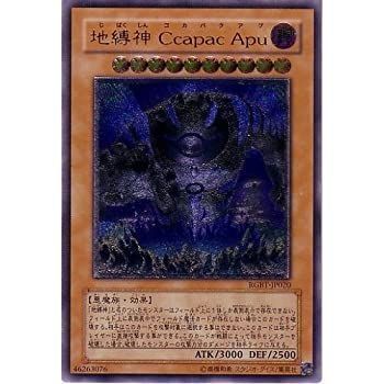 未使用品」遊戯王 RGBT-JP020-UL 《地縛神 Ccapac Apu》 Ultimate