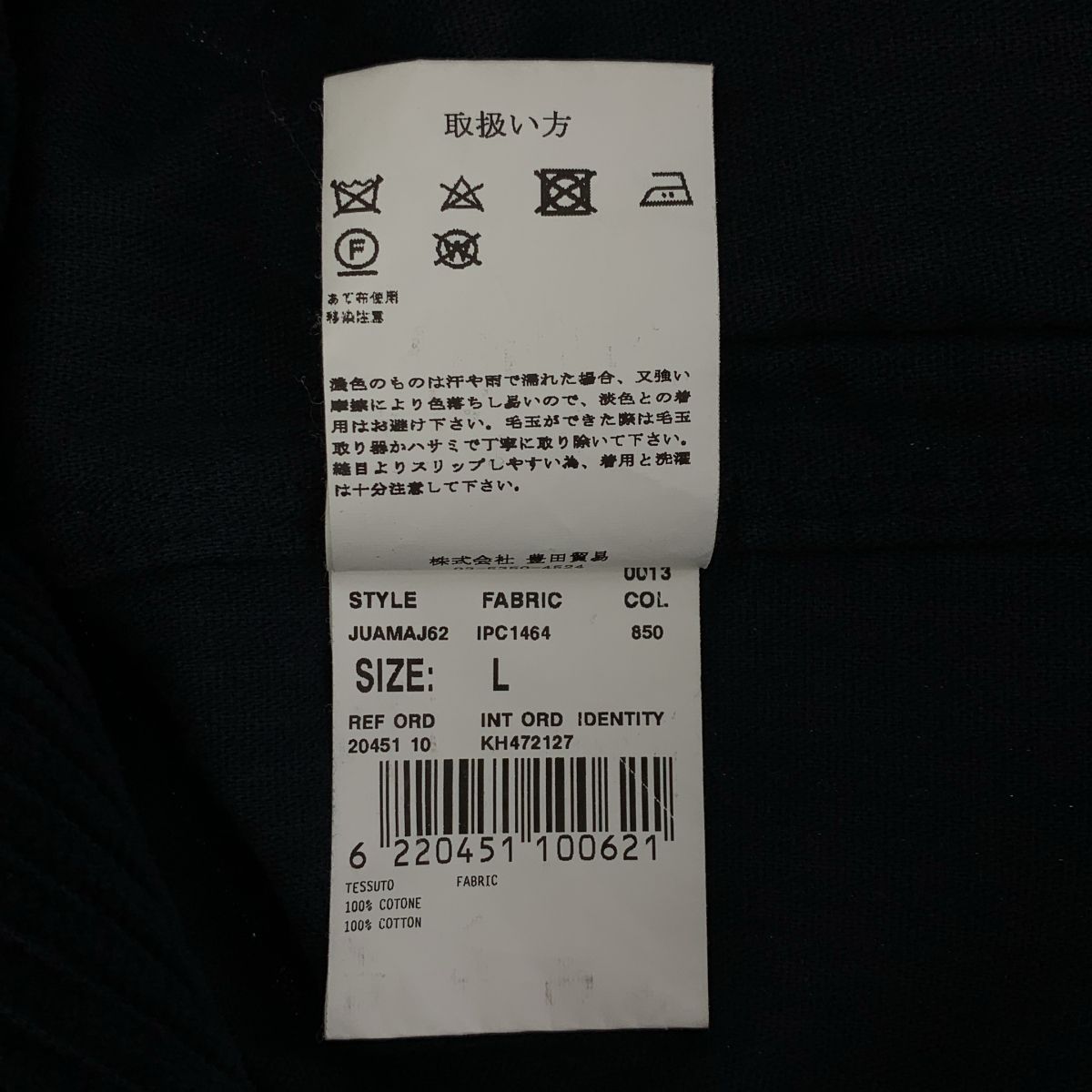 LARDINI ラルディーニ