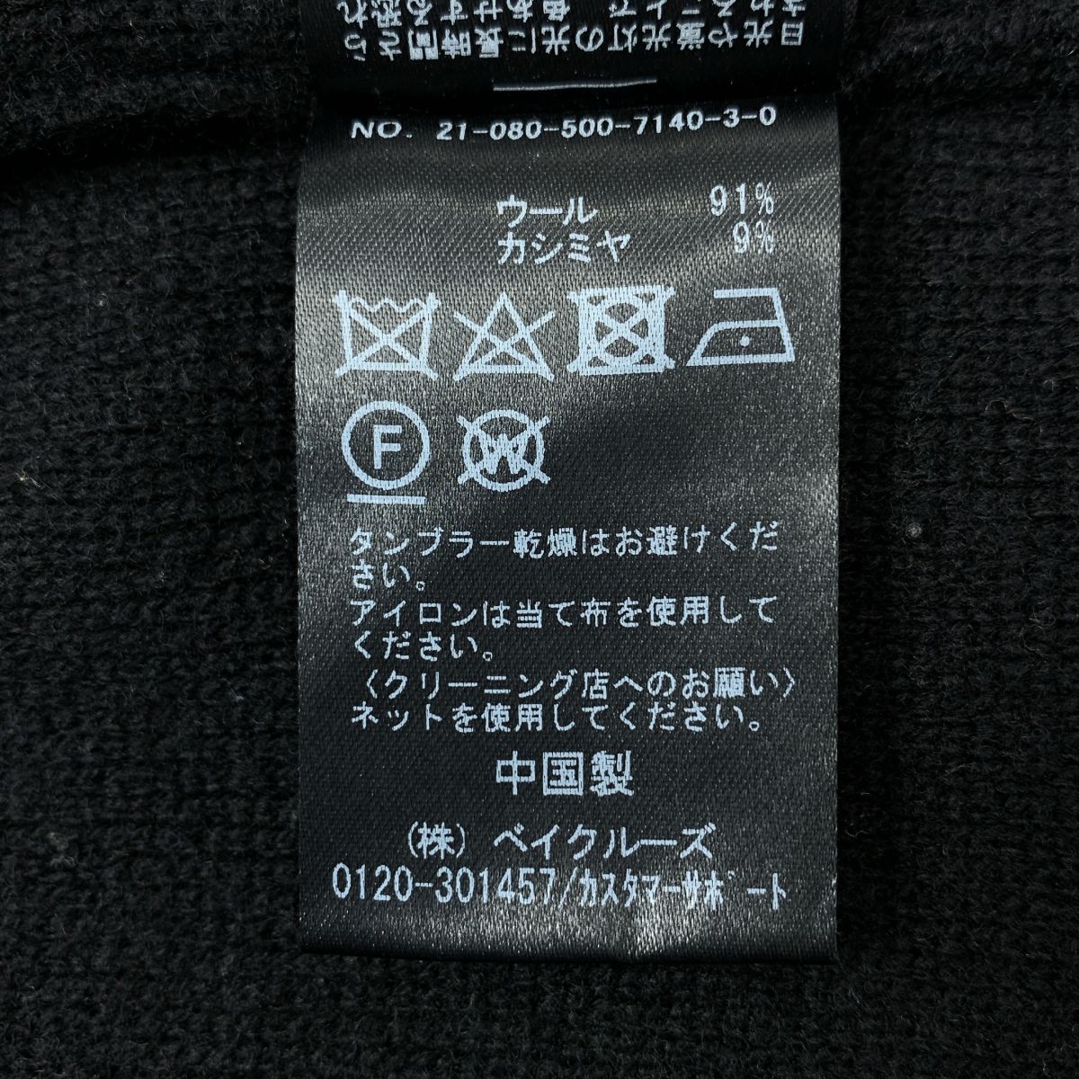 ドゥーズィエムクラス クルーネック