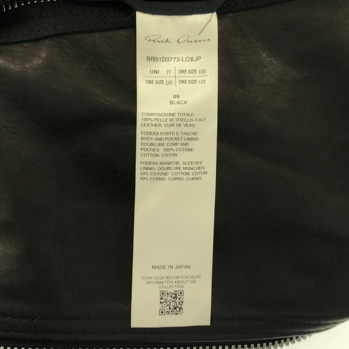 ライダースジャケット