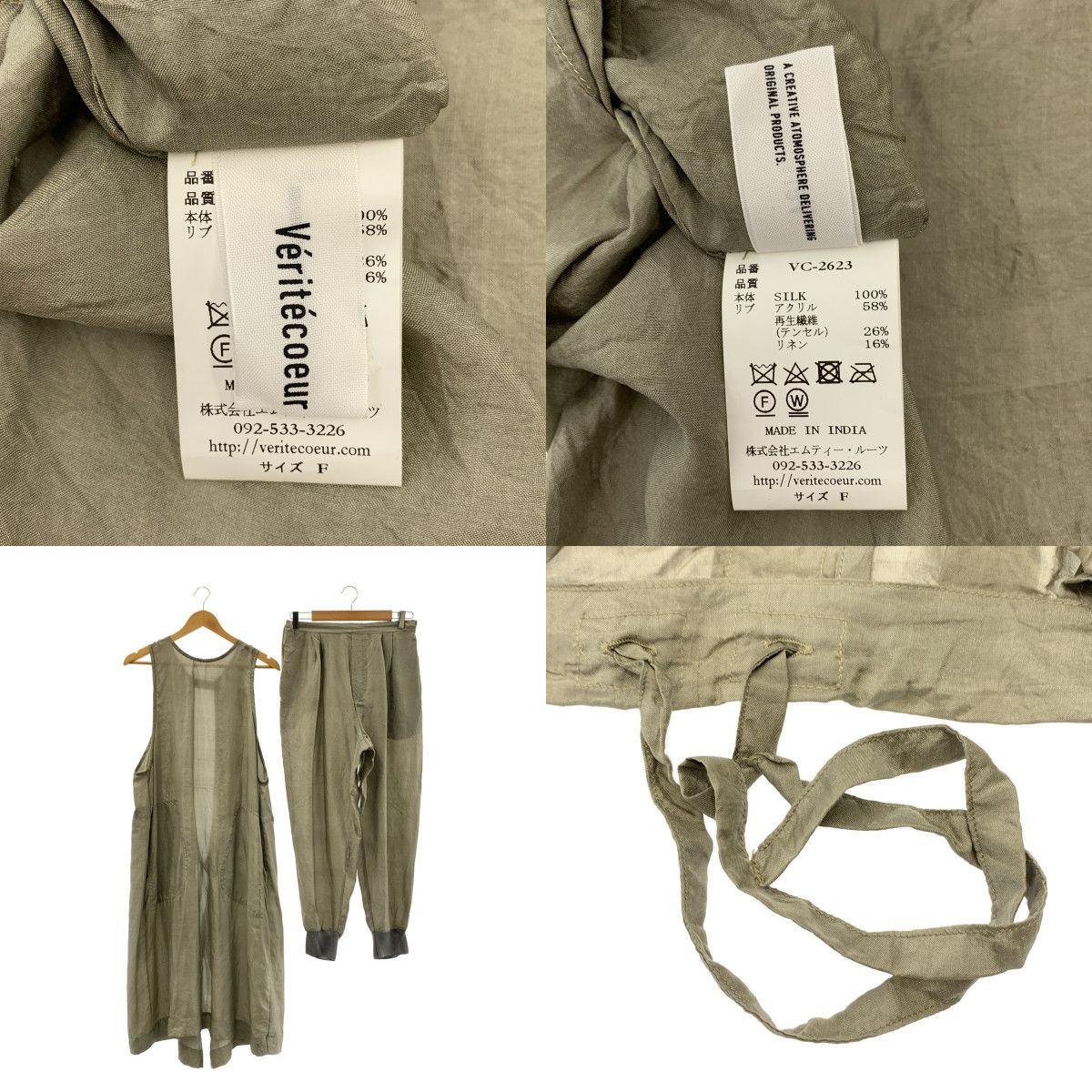  veritecoeur ヴェリテクール セットアップ silk 100％ シルク ラップドレス ワンピース ドローストリング タック イージーパンツ F グレー系 レディース その他 ワンピース