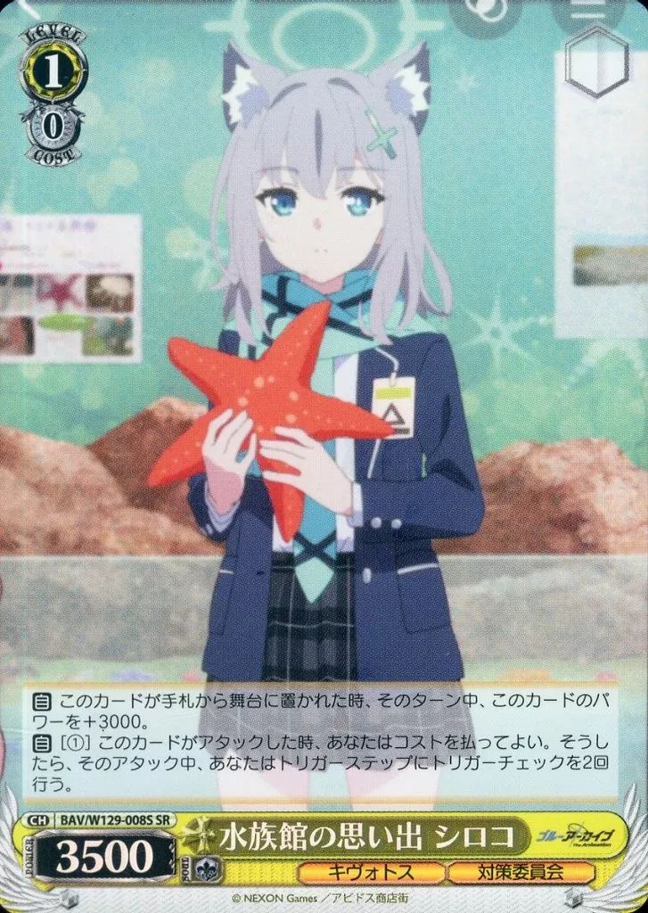 ヴァイスシュヴァルツ　シロコsp 砂狼シロコ（水着）[サイン付]【ヴァイスシュヴァルツトレカ高価買取