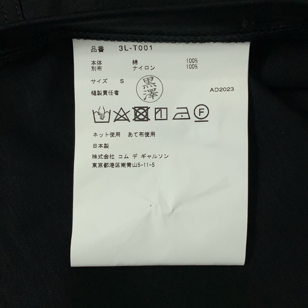 チュールドッキング