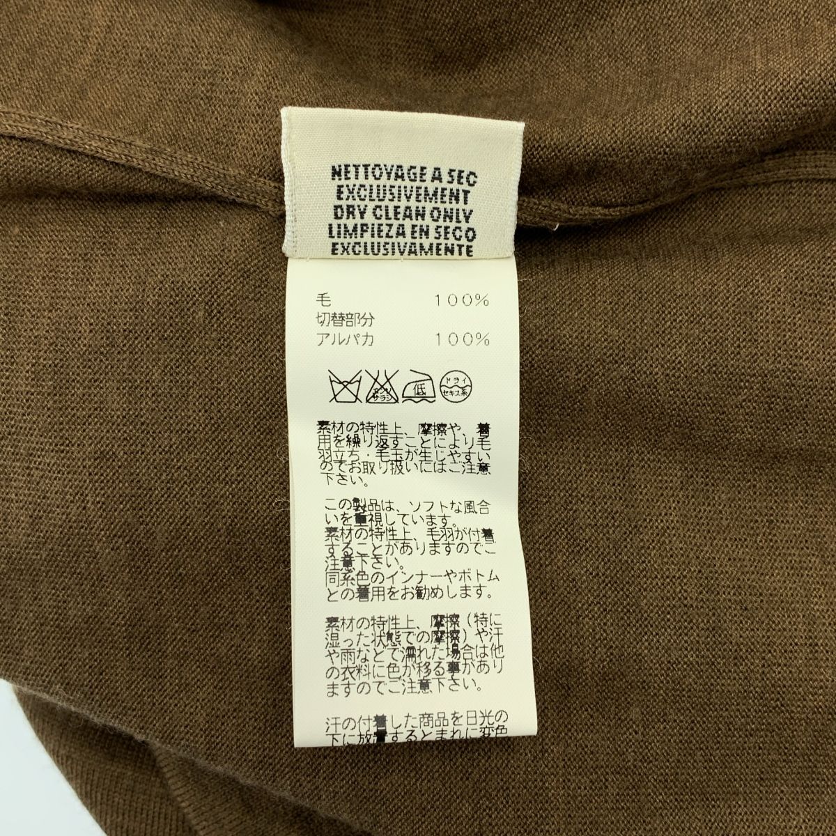  HERMES エルメス ゴルチエ期 ウール アルパカ Hロゴ ニット ロングカーディガン 42 ブラウン レディース その他 トップス