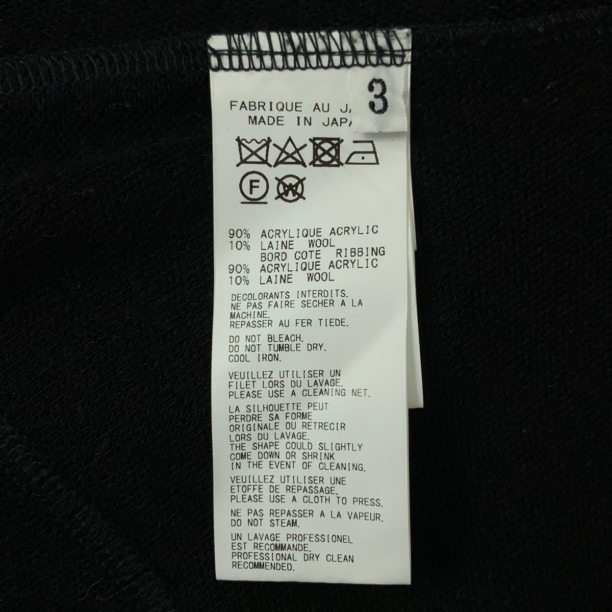 レギュレーションヨウジヤマモト ウール