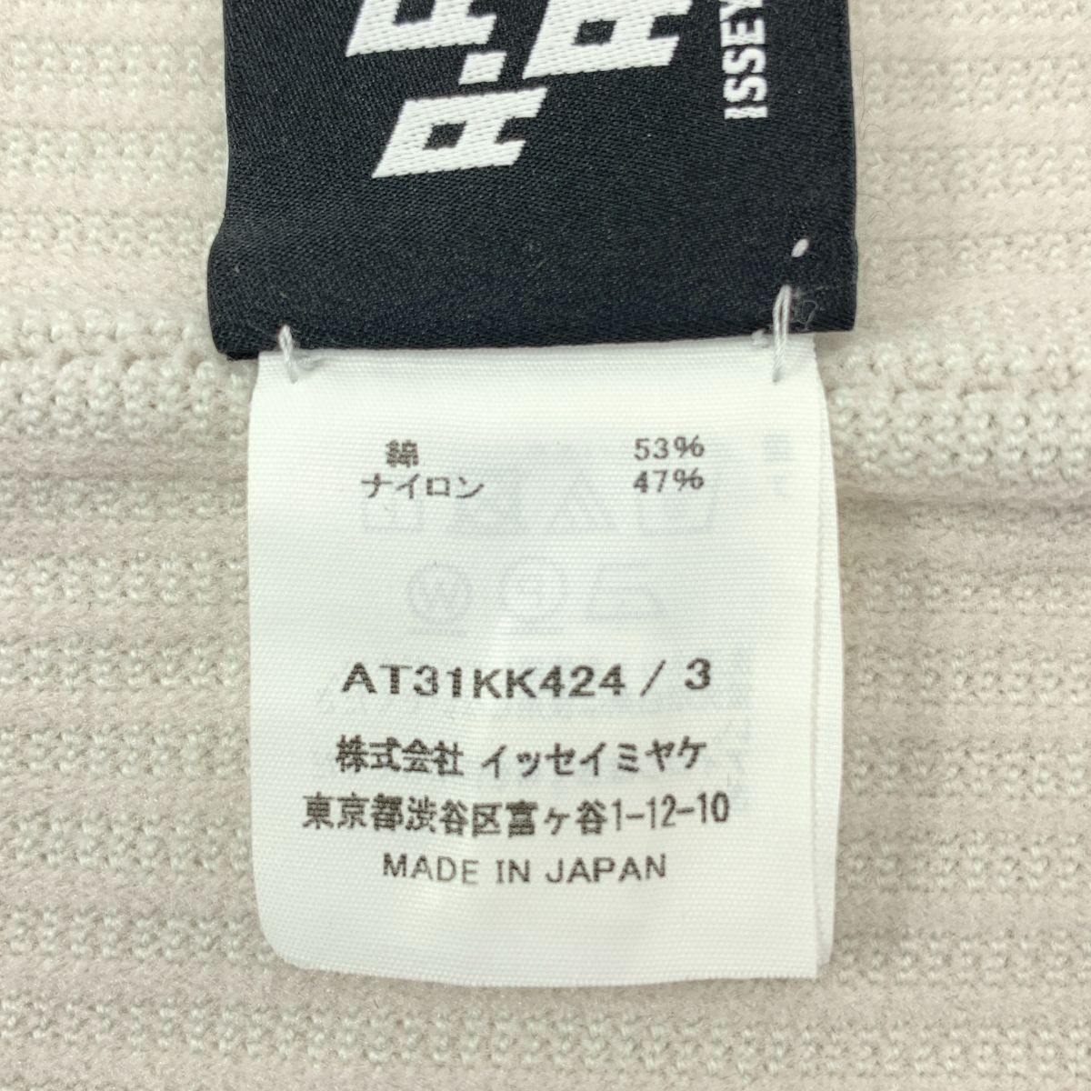 ISSEY MIYAKE A-POC / イッセイミヤケエーポック | コットン ナイロン