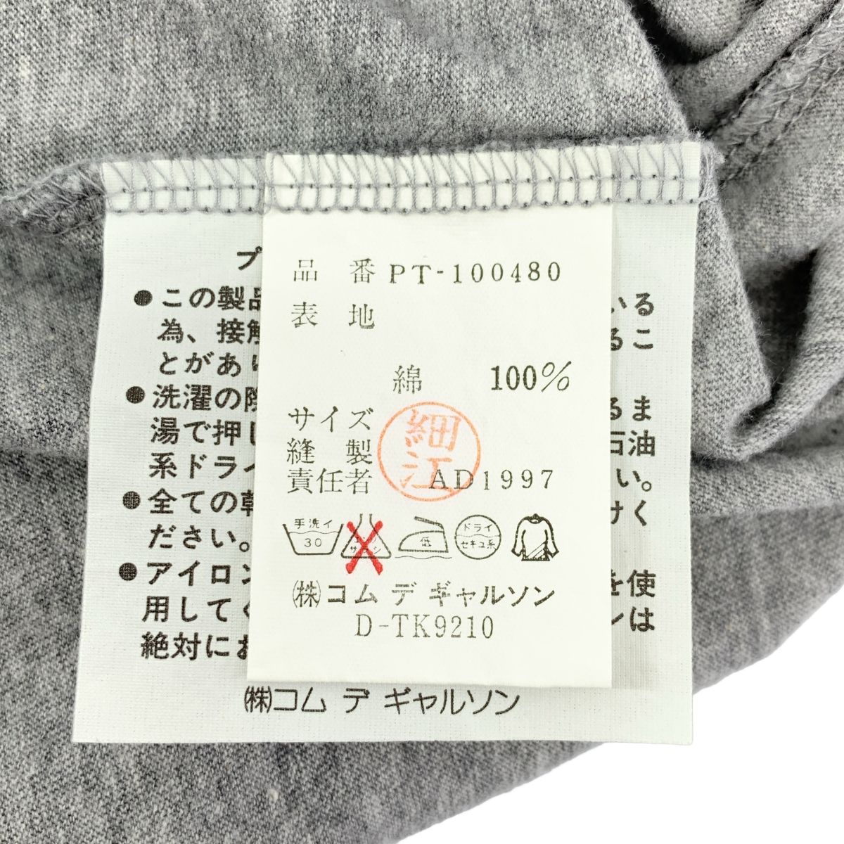 美品 COMME des GARCONS Vネック プリントTシャツ SS ブルー×グレー コムデギャルソン