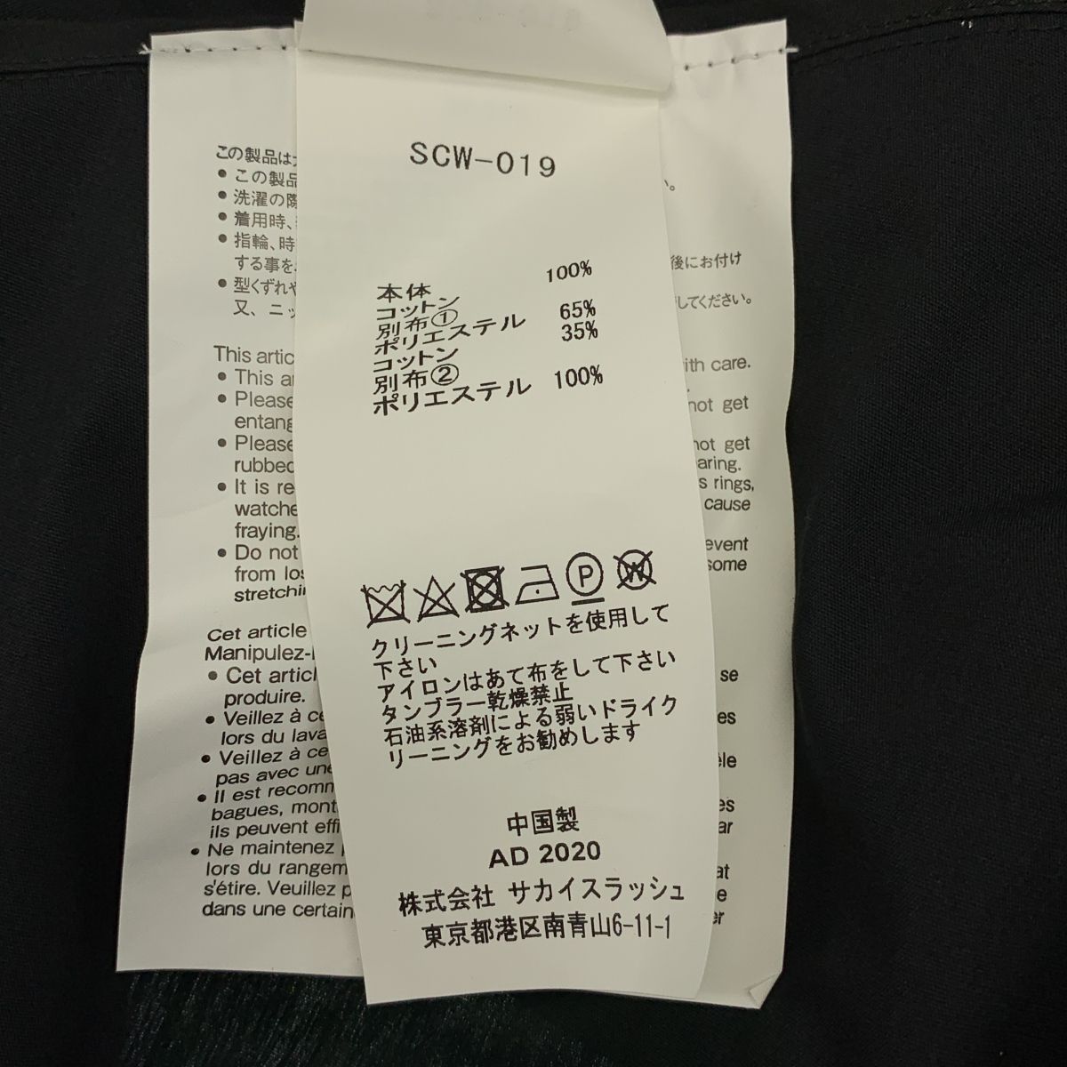 美品】 sacai / サカイ | Cotton Knit Dress / 異素材 ドッキング