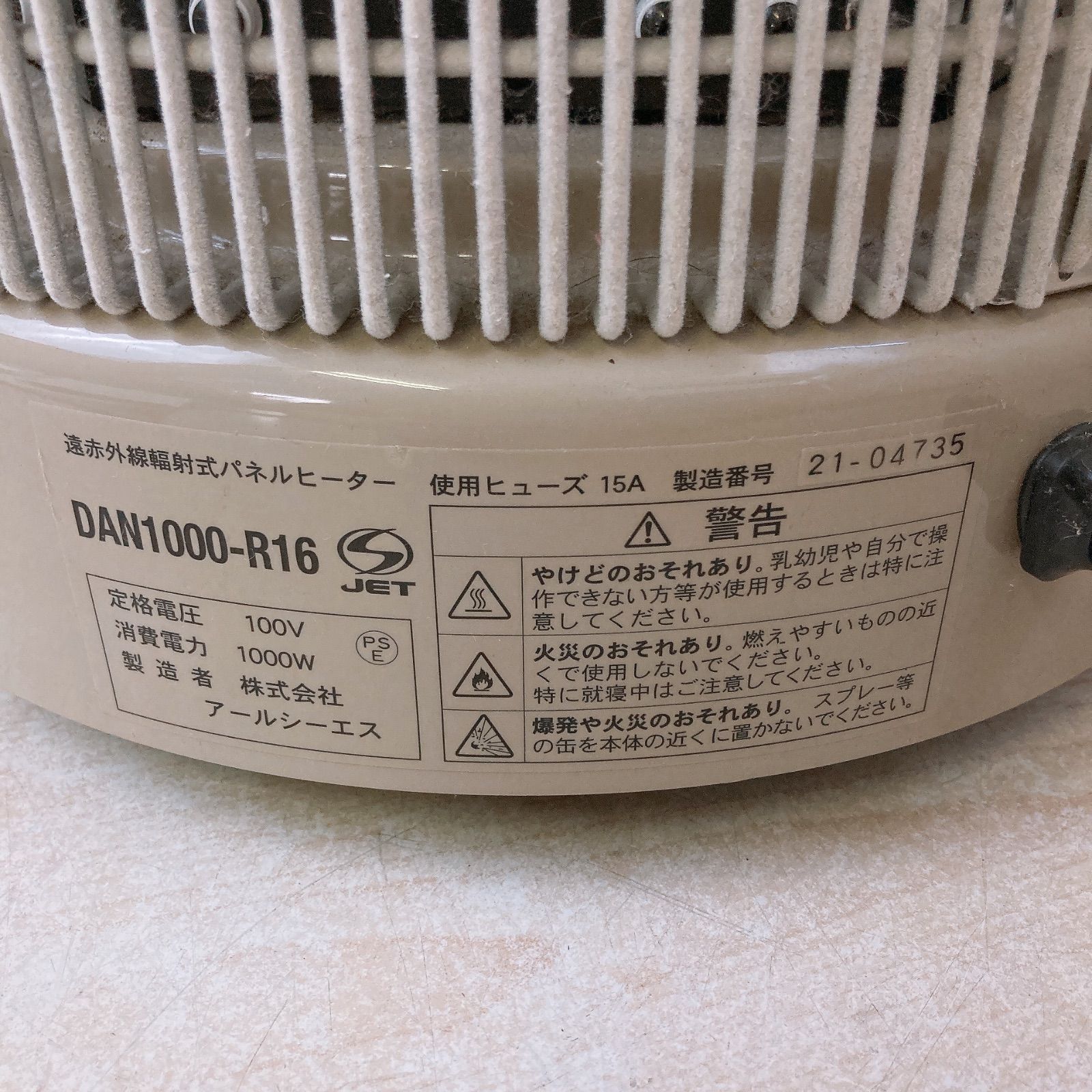 中古美品 暖話室 遠赤外線輻射式パネルヒーター DAN1000-R16 通電確認済 談話室 暖房器具 遠赤外線輻射式パネルヒーター