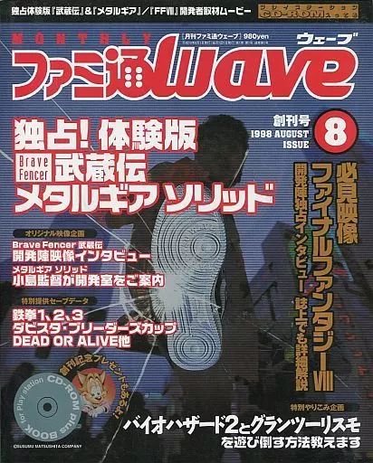 中古】ゲーム雑誌 ファミ通Wave 1998/8(CD-ROM付) - メルカリ