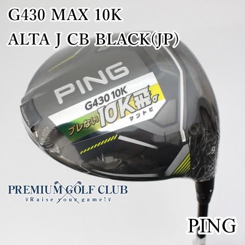 ドライバー ピン G430 MAX 10K ALTA J CB BLACK JP S 9 3483