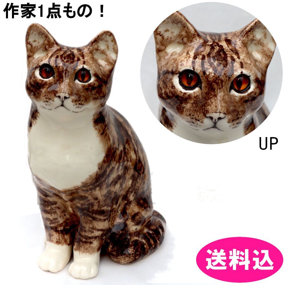 ウィンスタンレイ 置物 陶器 イギリス製 Winstanley Cat キャット 高さ 約31 cm 猫 ネコ