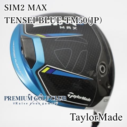 B-ランク ドライバー テーラーメイド SIM2 MAX TENSEI BLUE TM50 JP SR 10.5 1762