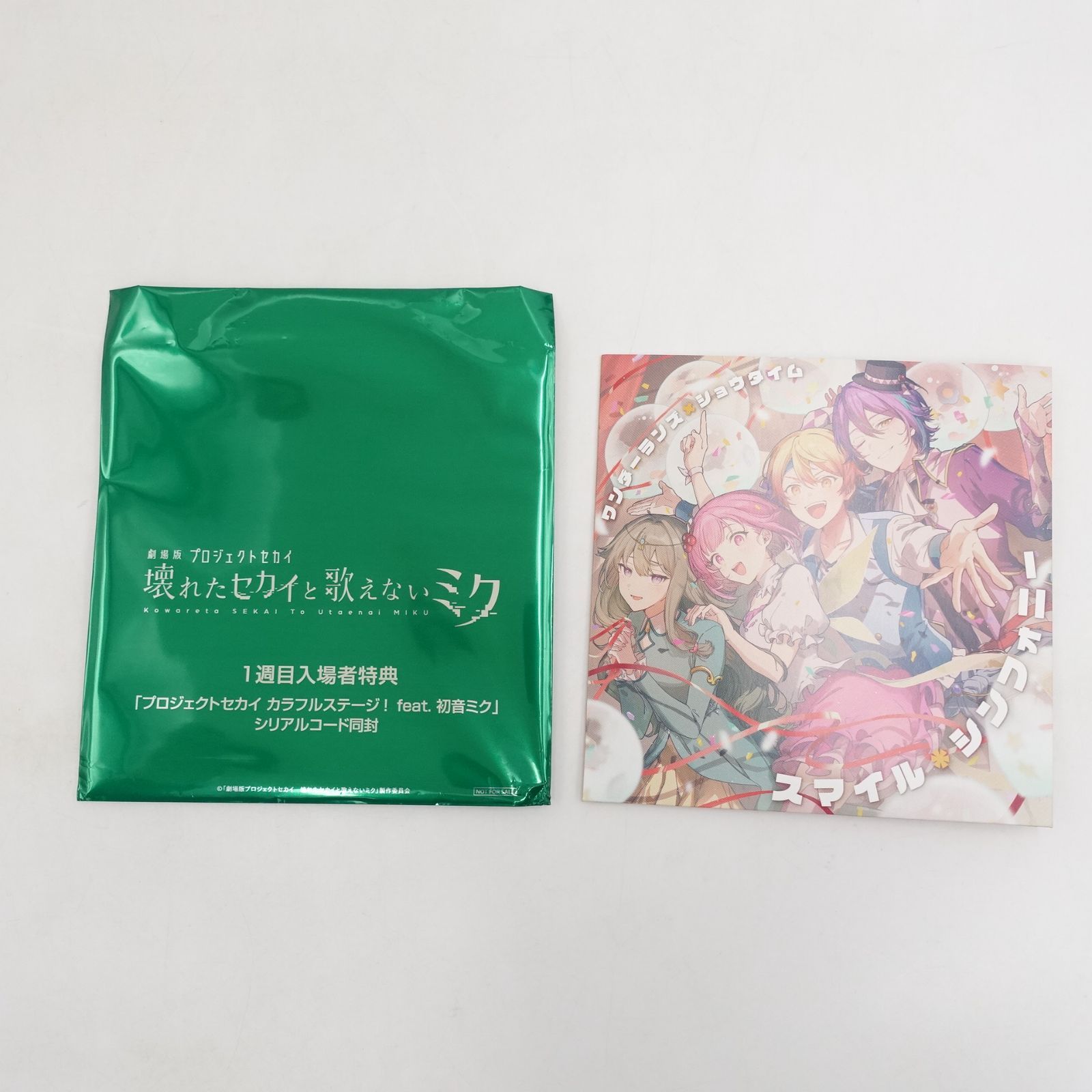 劇場版プロジェクトセカイ 壊れたセカイと歌えないミク 1週目入場者