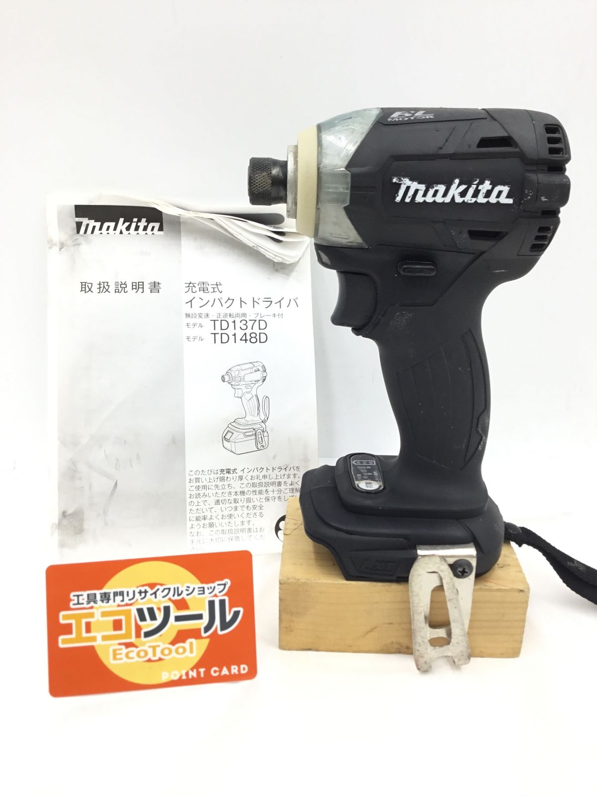 品 Makita マキタ 18V充電式インパクトドライバ 本体のみ 黒 TD148DZB IT2ZM62Y51OG エコツール半田店 M02