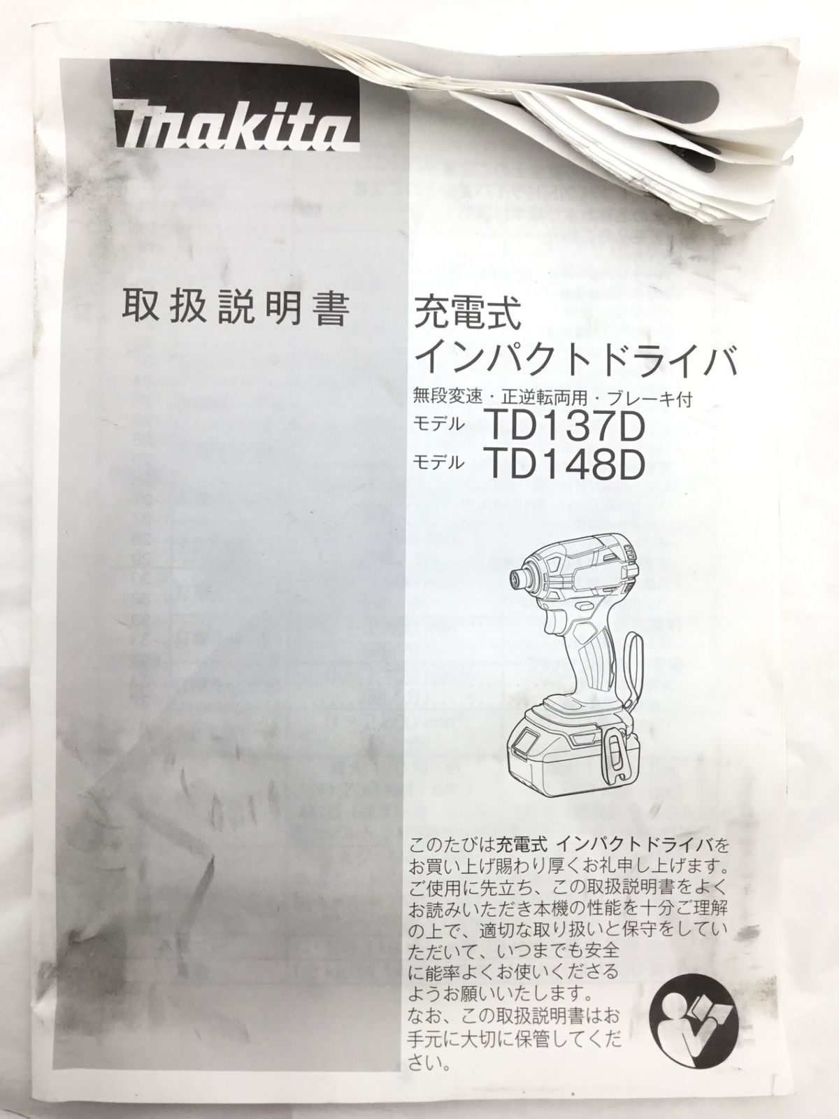 品 Makita マキタ 18V充電式インパクトドライバ 本体のみ 黒 TD148DZB IT2ZM62Y51OG エコツール半田店 M02