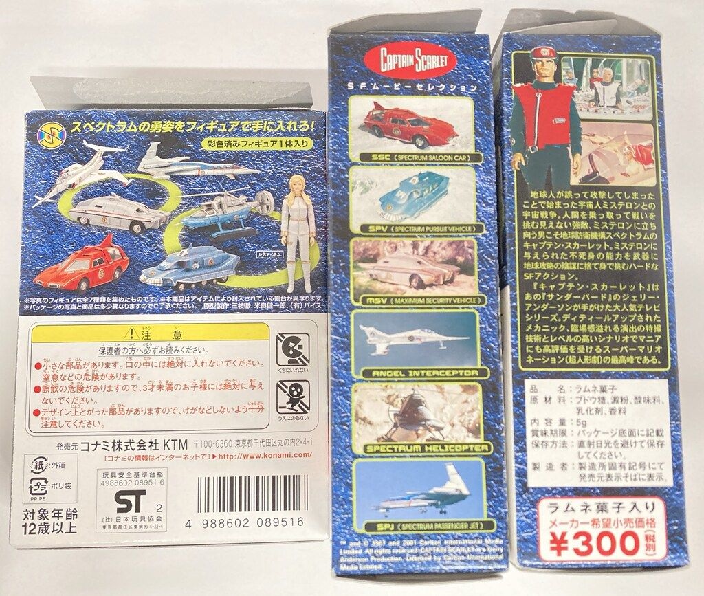 コナミ SFムービーセレクション 難アリ フルコンプ エイリアン コナミ