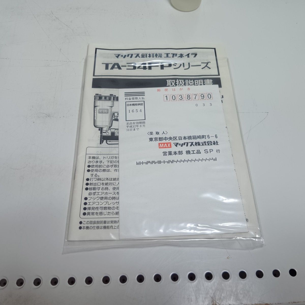  MAX マックス 常圧 エアネイラ TA 34 FP 1025 J レッド グリップ劣化 サビ小あり 釘打機 エアーツール