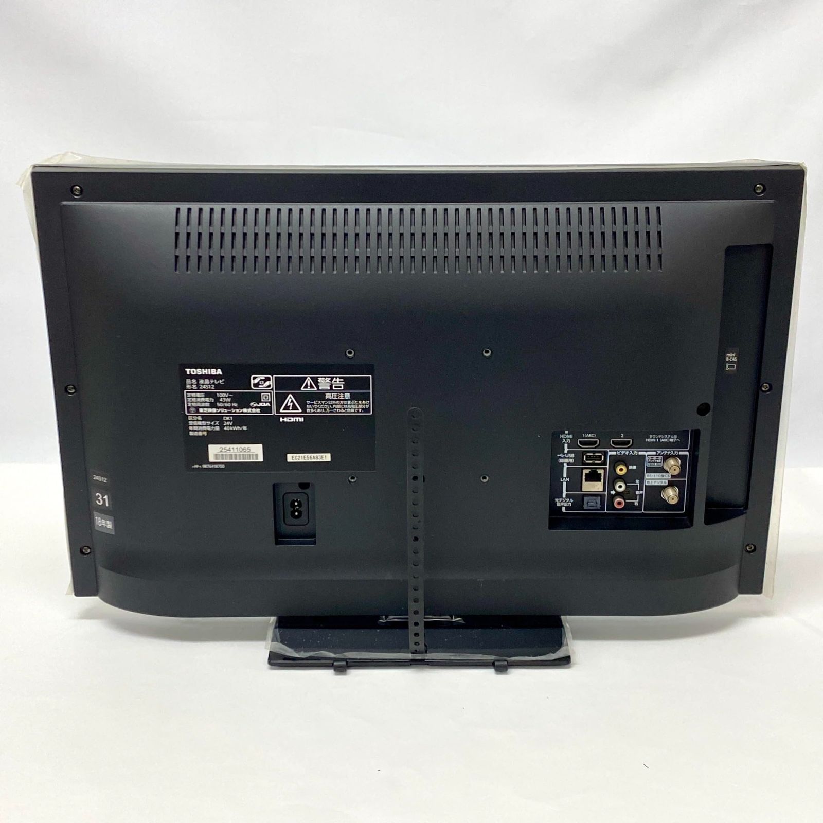 東芝 TOSHIBA 東芝 24V型地上・BS・110度CSデジタル ハイビジョンLED液晶テレビ REGZA 24S12 No2586