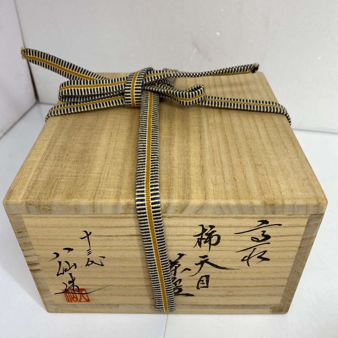 萩焼 吉賀将夫造 茶碗（共箱） 茶道 抹茶 おしゃれ 抹茶茶碗 抹茶碗 和